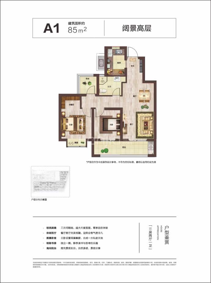 绿城吉瑞府--建面 85m²