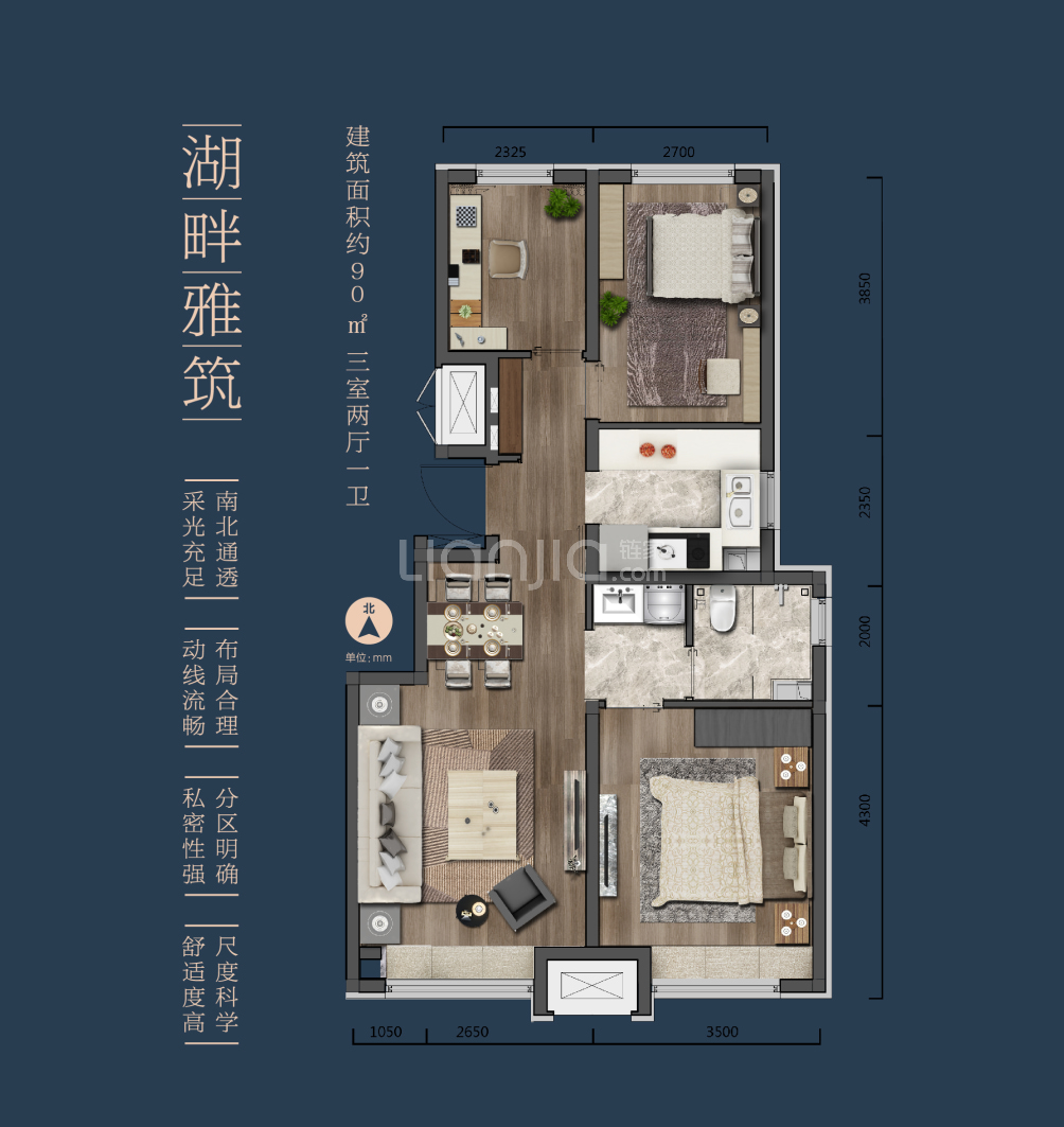 翡翠西湖户型图(链家网)