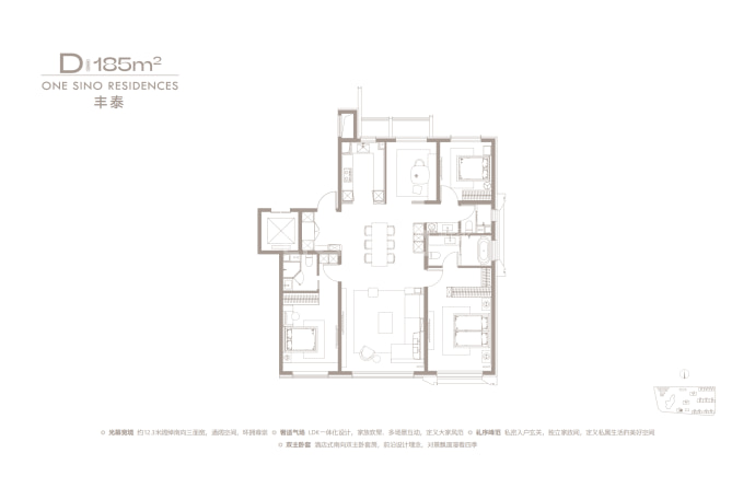 中海丰和叁號院--建面 185m²