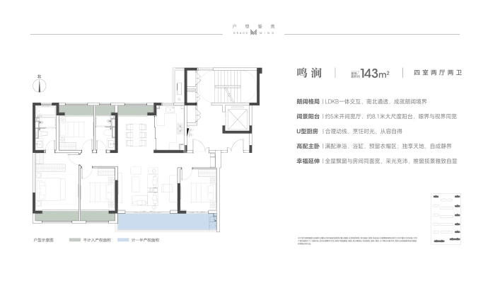 锦鸣雅居--建面 143m²