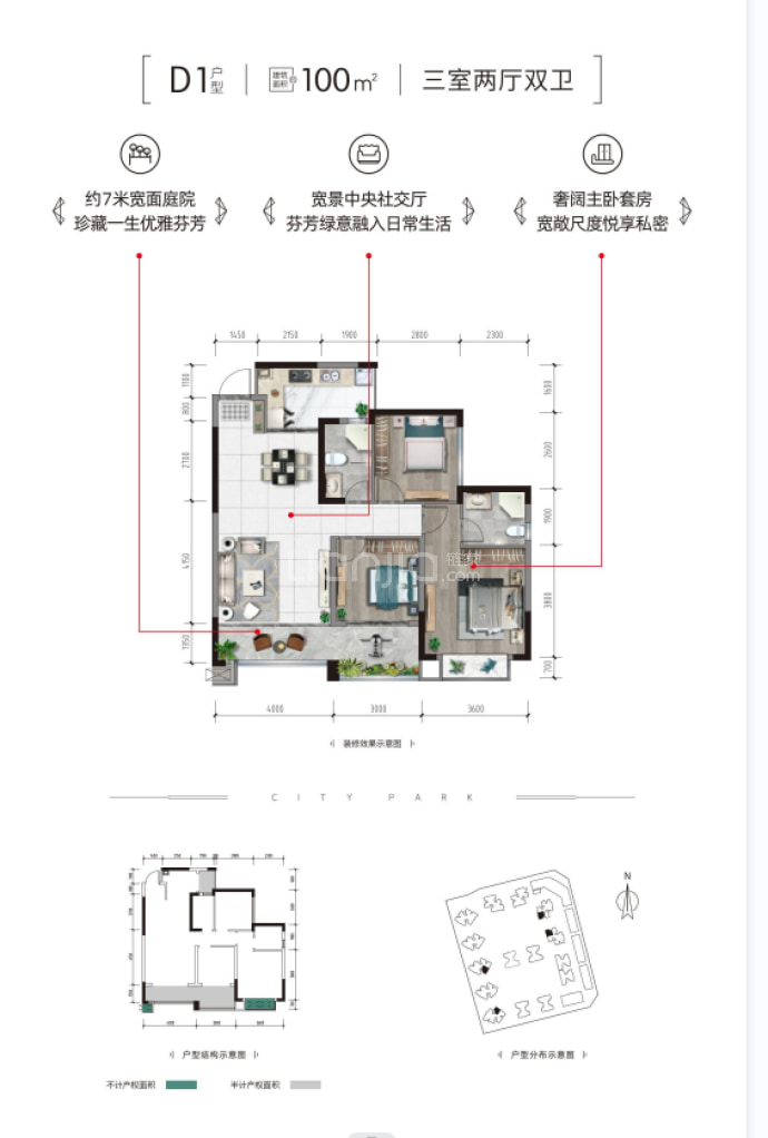 众恒蓝城绿洲云著--建面 100m²