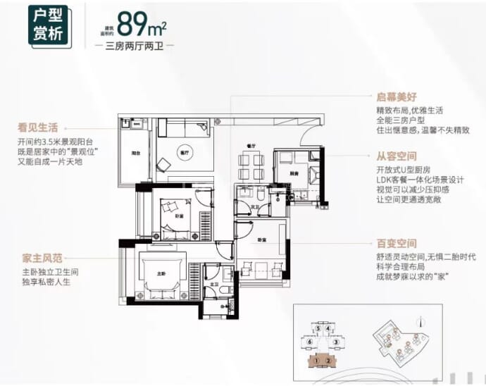 明溪花园--建面 89m²