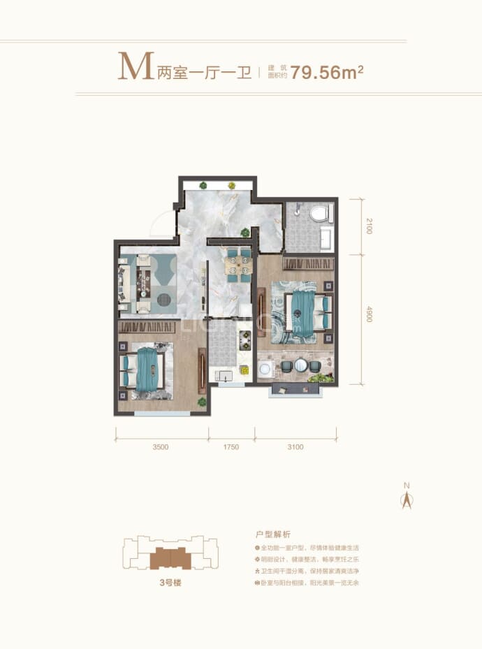 兴桐鑫城--建面 79.56m²