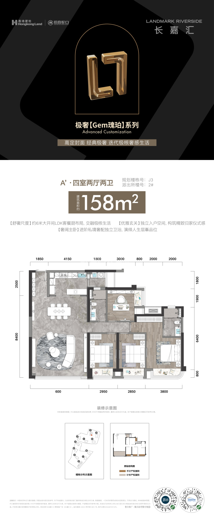 长嘉汇--建面 158m²