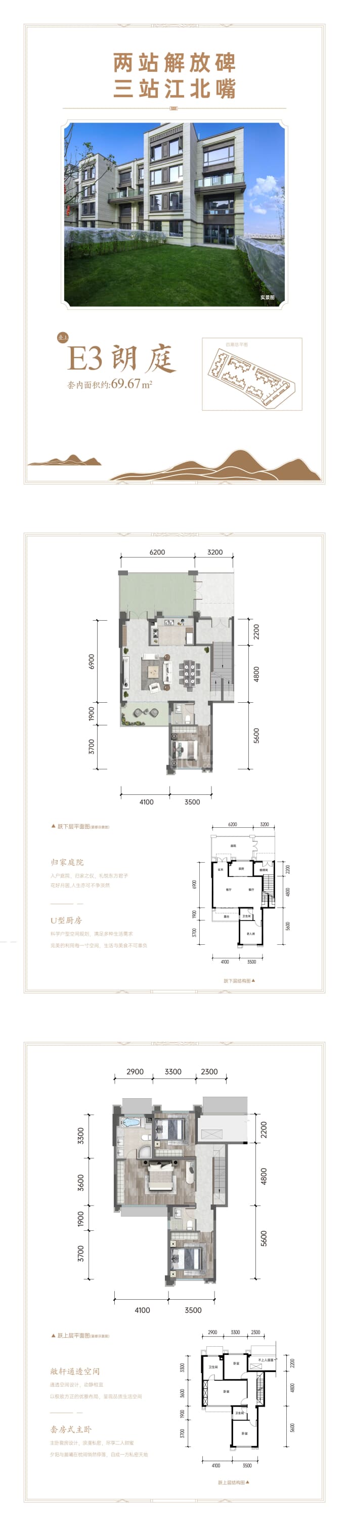 保利堂悦--套内 69.67m²