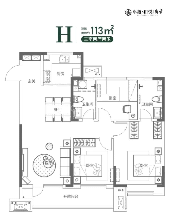 卓越和悦--建面 113m²