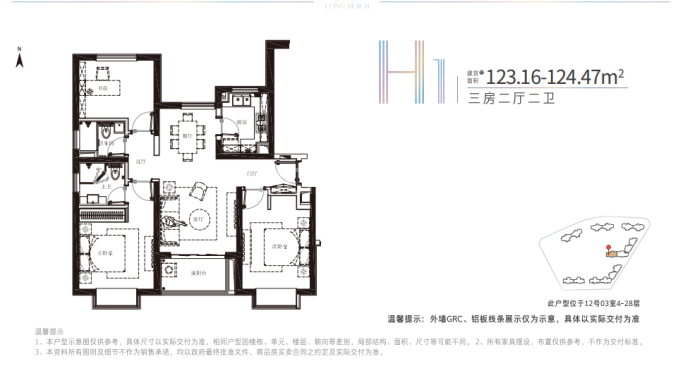 上海长滩--建面 123.16m²