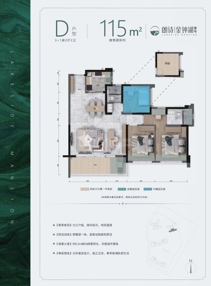 朗诗金钟湖壹号--建面 115m²