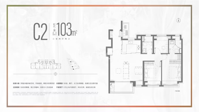 招商时代乐章--建面 103m²