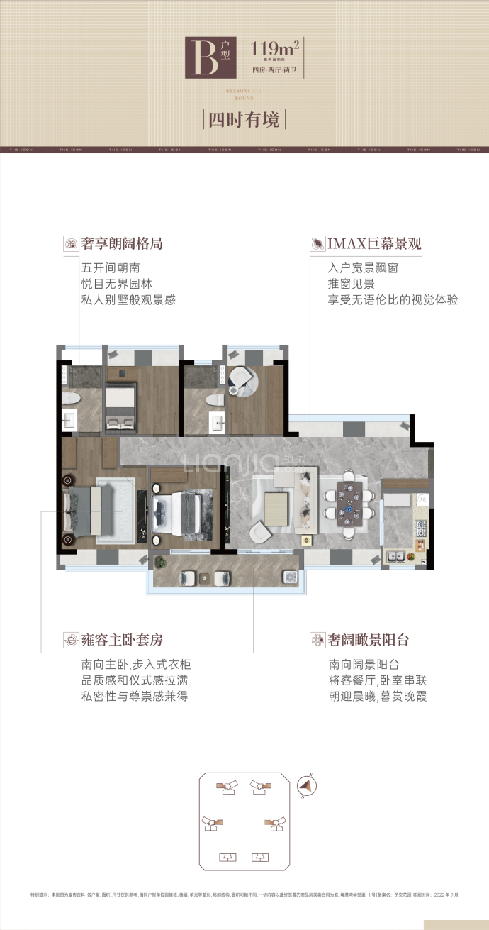 粤港湾悦府--建面 119m²