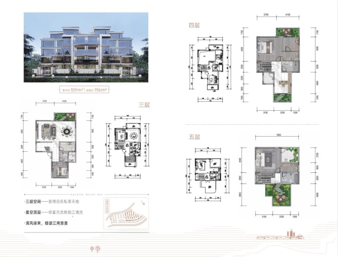 星悦礼玉金湾--建面 196m²