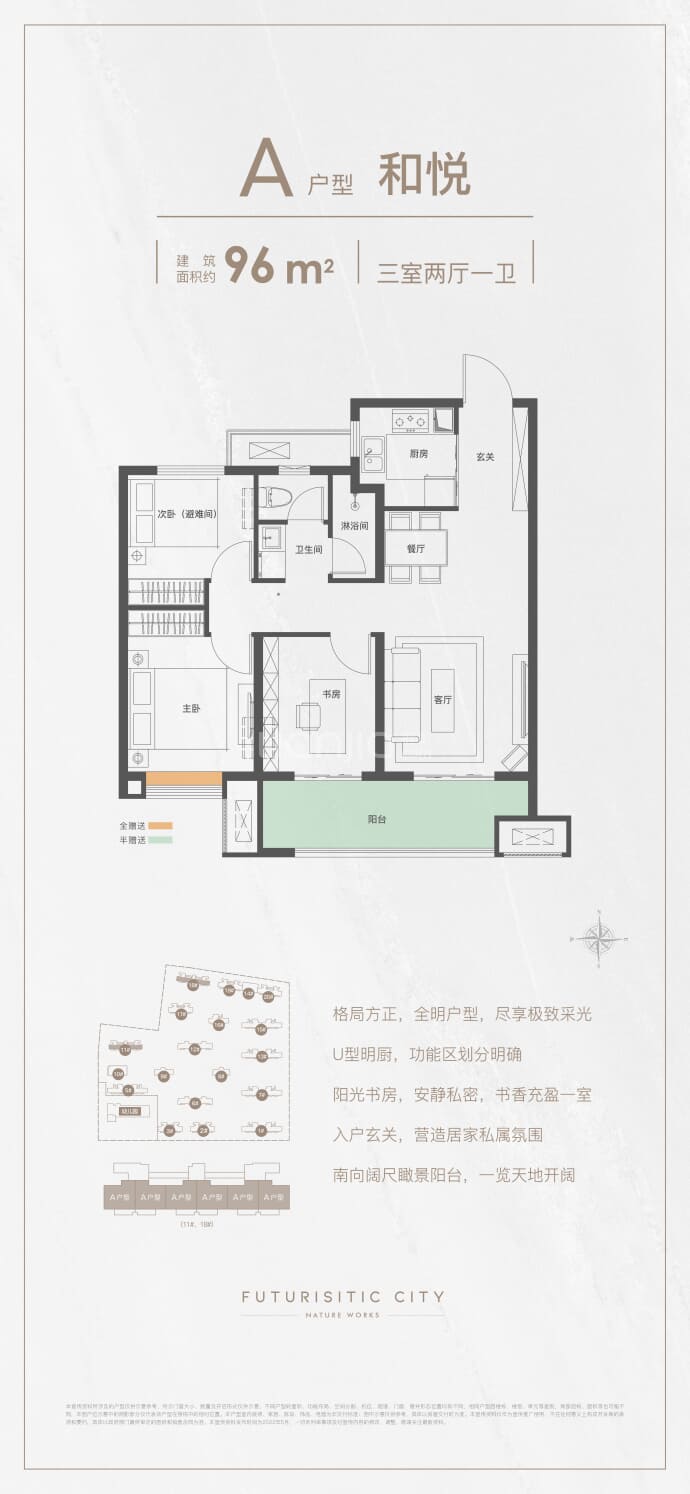 天地源·和樾溪谷--建面 96m²