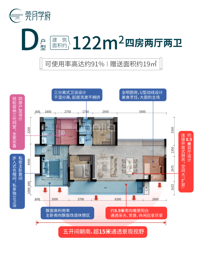 莞月学府--建面 122m²