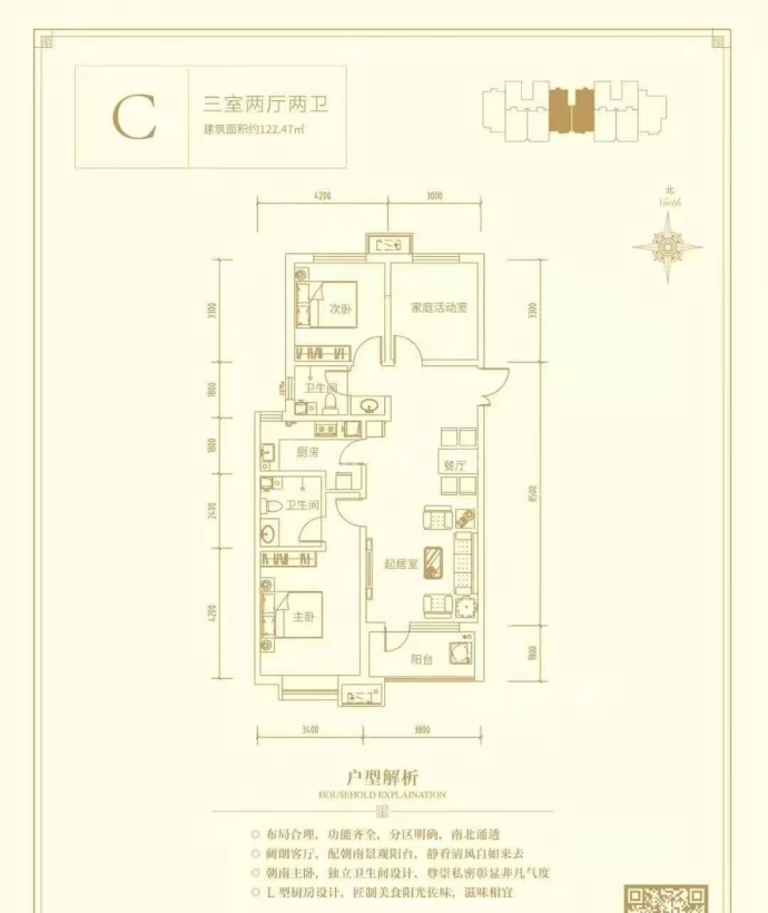 尚峰悦庭--建面 122.47m²