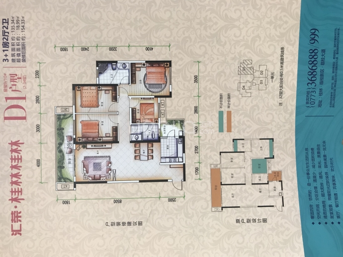 汇荣•桂林桂林--建面 135.34m²