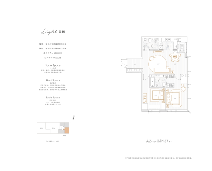 平安泰达金融中心-马场道57号--建面 137m²