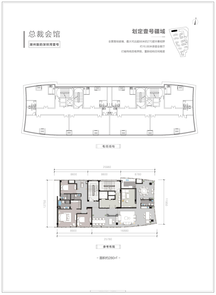 海王康山壹号--建面 280m²