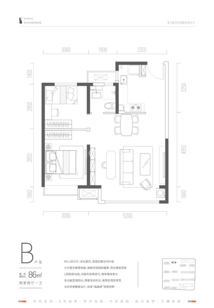 中国铁建·花语尚东--建面 86m²