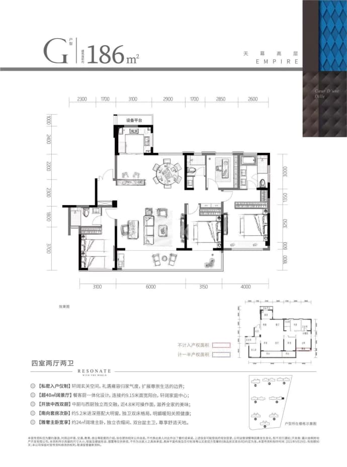 金地·天元鸣望邸--建面 186m²