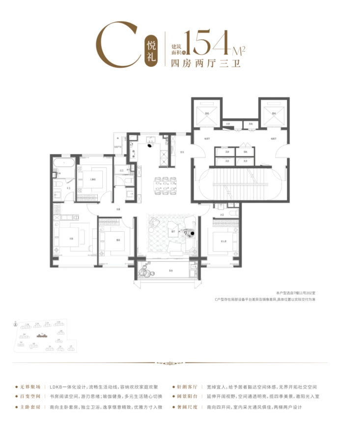 保利·海上瑧悦--建面 154m²