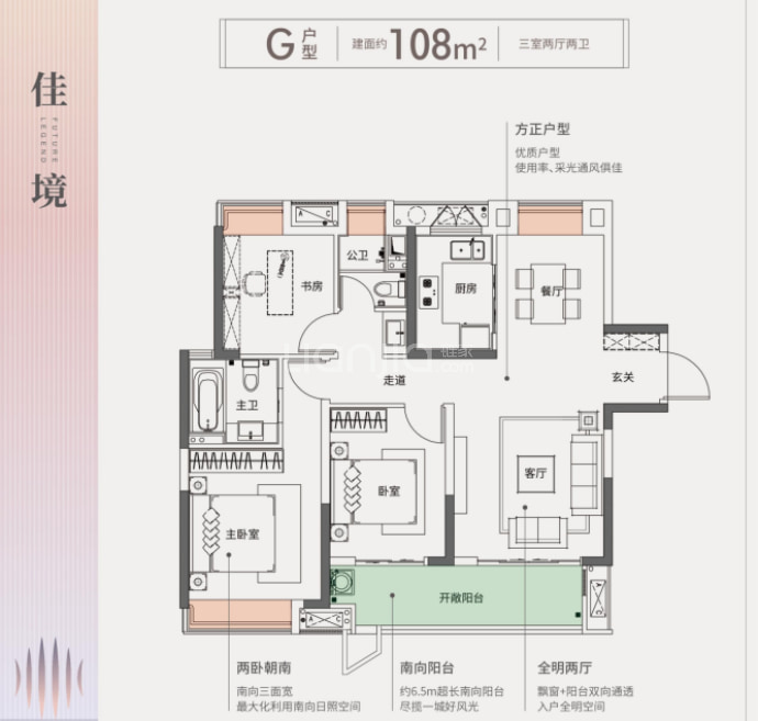 湖城大境世家--建面 108m²