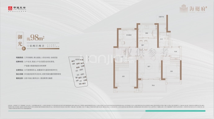 中建海樾府--建面 98m²