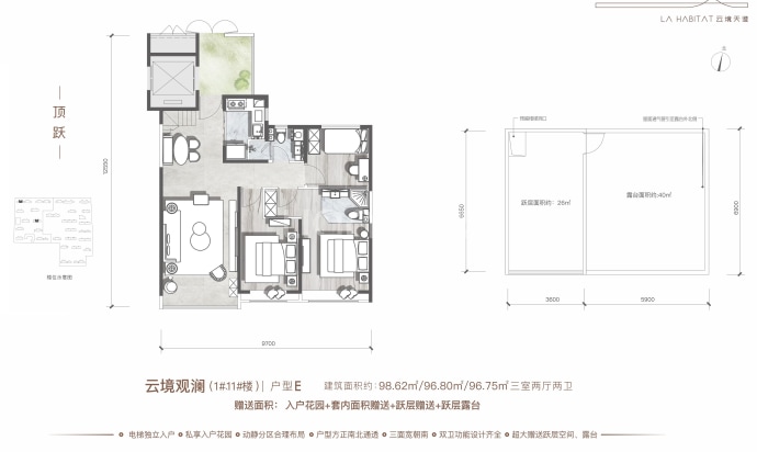 云境天澄--建面 96m²