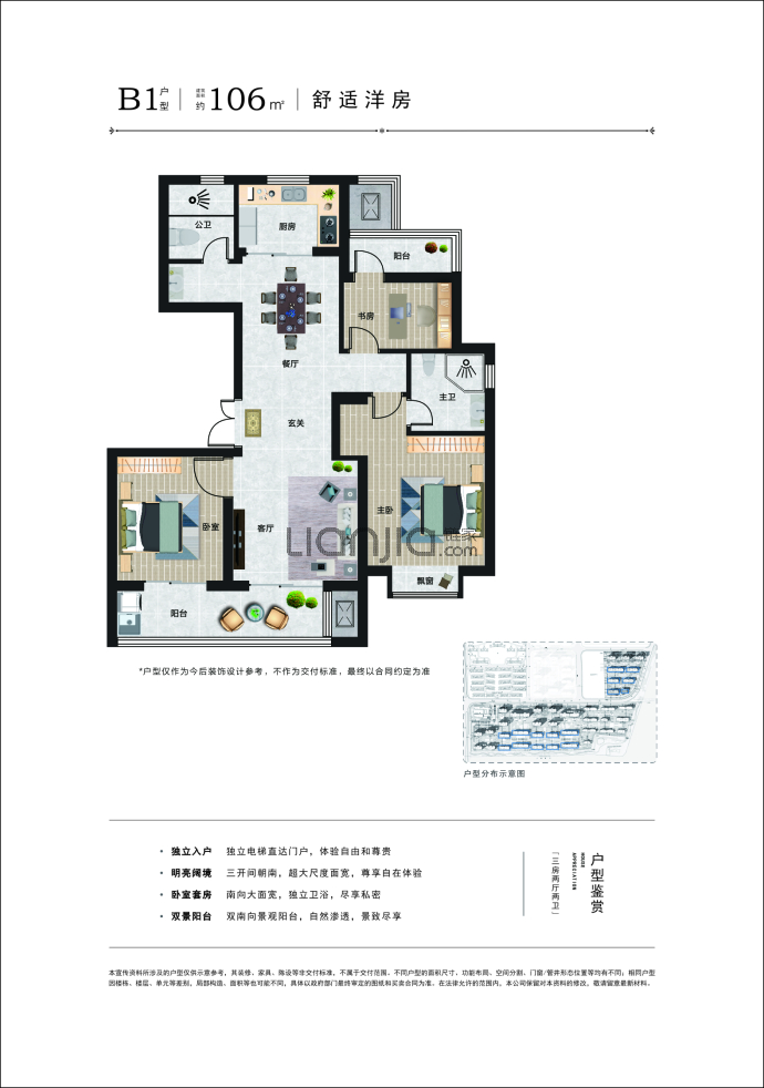 绿城吉瑞府--建面 106m²