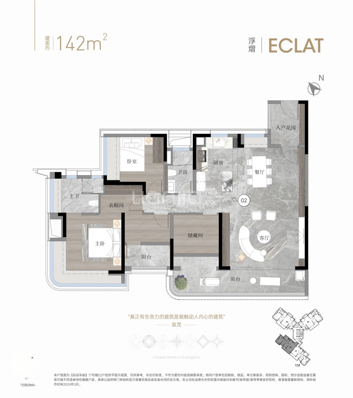 琶洲南TOD--建面 142m²