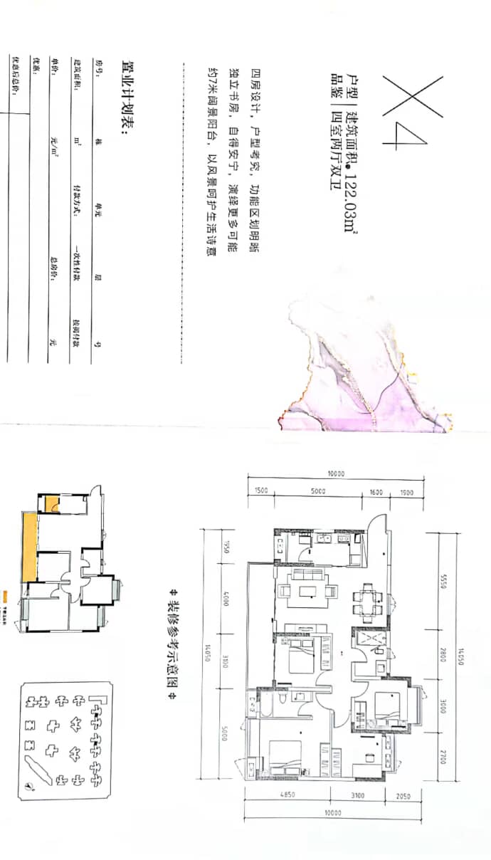 辰兴锦城国际--建面 122.03m²