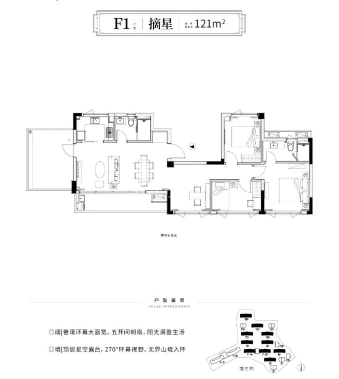 桃李春风--建面 121m²