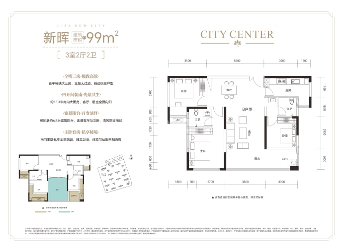 丽发新城3室2厅2卫户型图