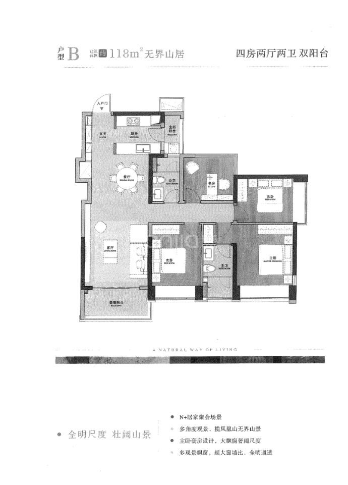 恒荣 城市溪谷花园--建面 118m²