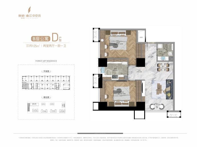 赛格中京坊--建面 125m²