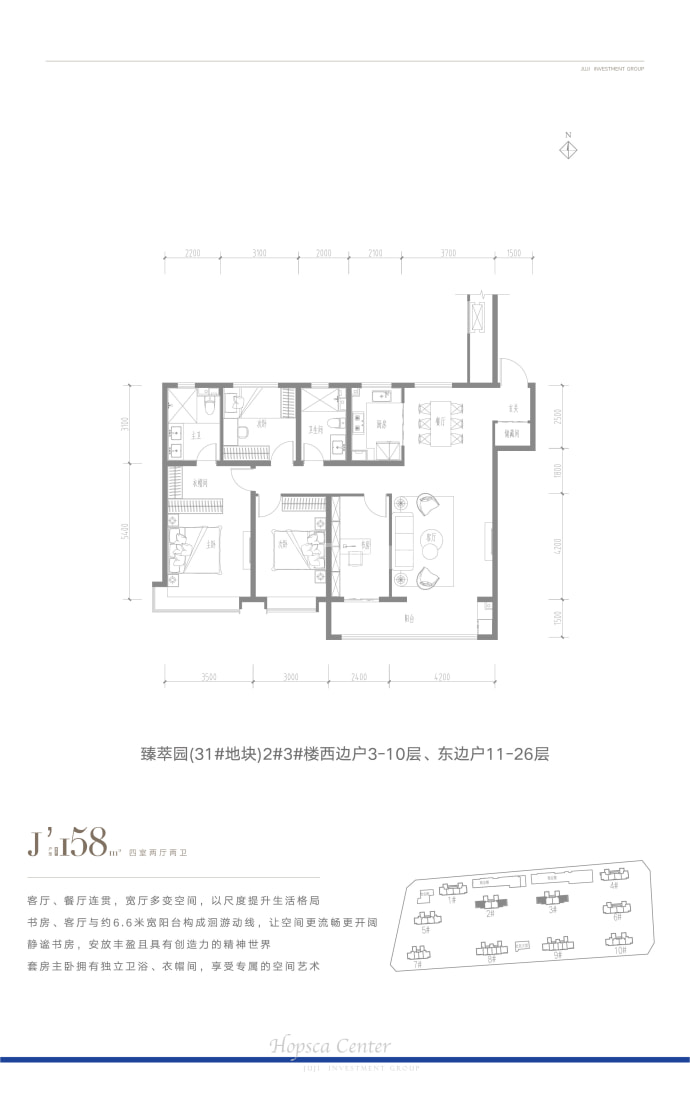 融创中心--建面 158m²