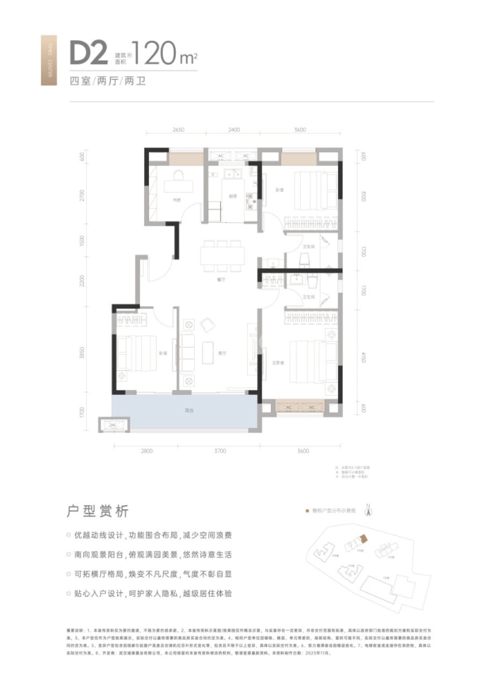 城投禧园--建面 120m²