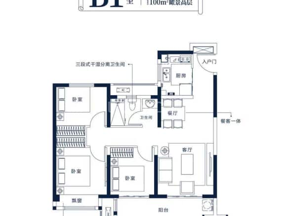 新城郡望府户型图片