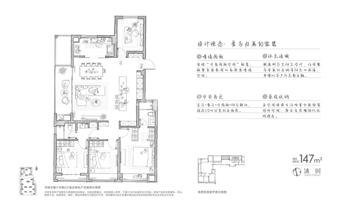 河映云集--建面 147m²