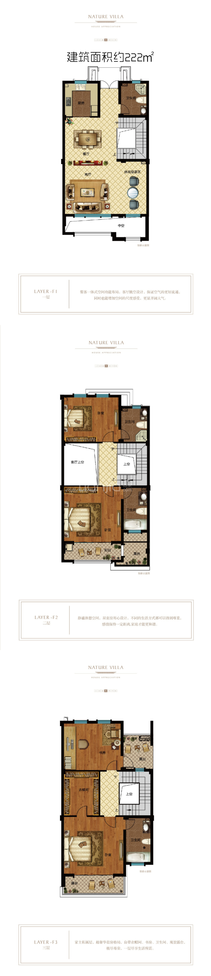 云水山居4室2厅4卫户型图