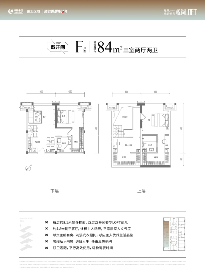 绿城桂语朝阳3室2厅2卫户型图