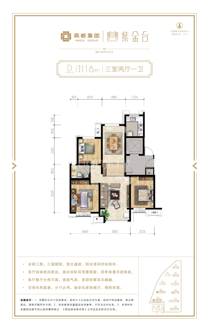 燕都紫金台--建面 118m²