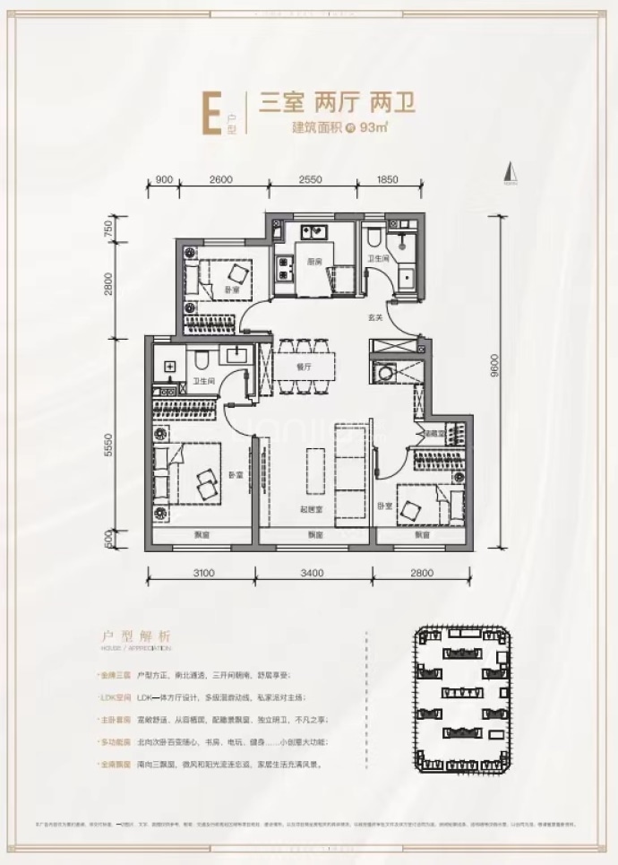 北京城建·国誉朝华--建面 93m²