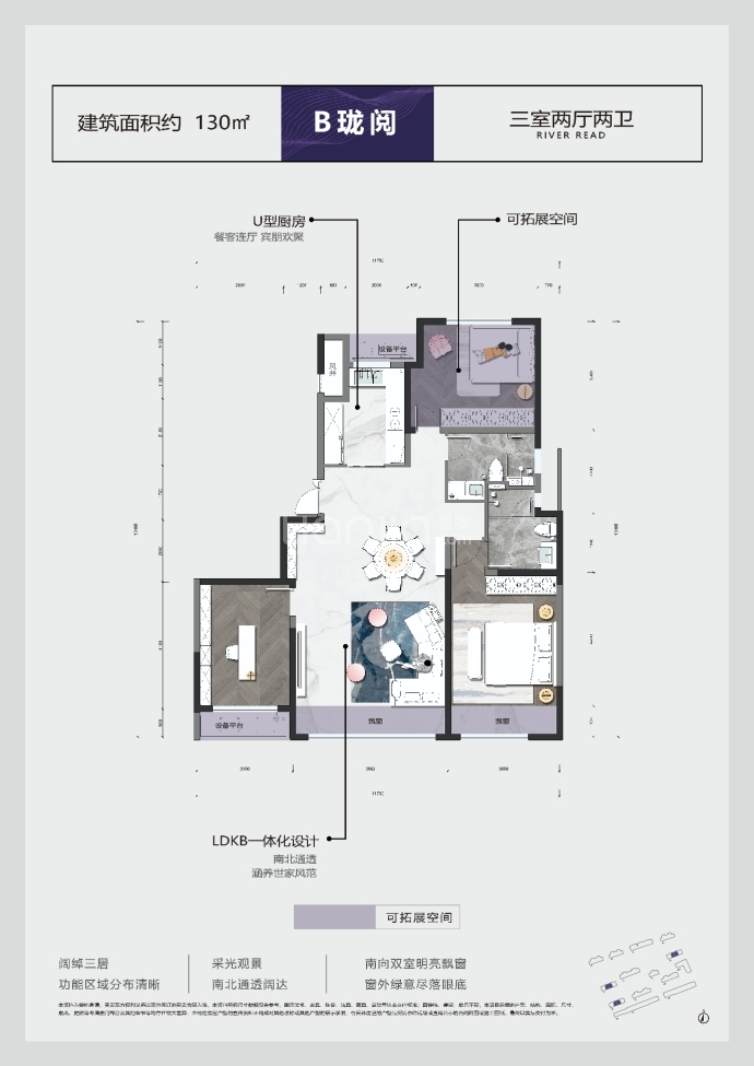 滨海河阅--建面 130m²