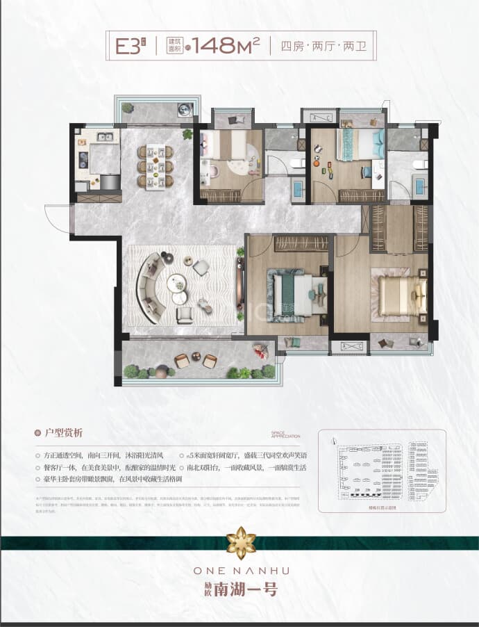 励欧南湖一号--建面 148m²