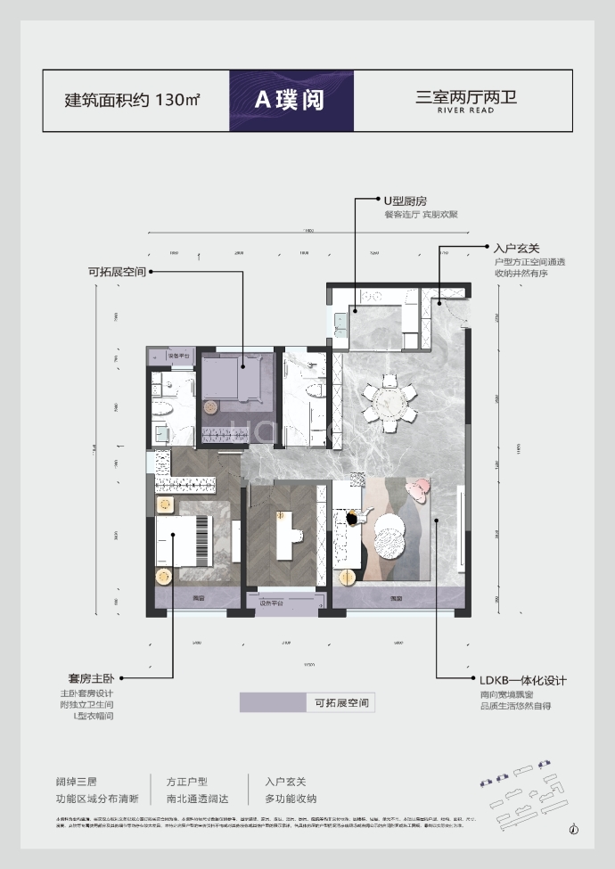 滨海河阅--建面 130m²