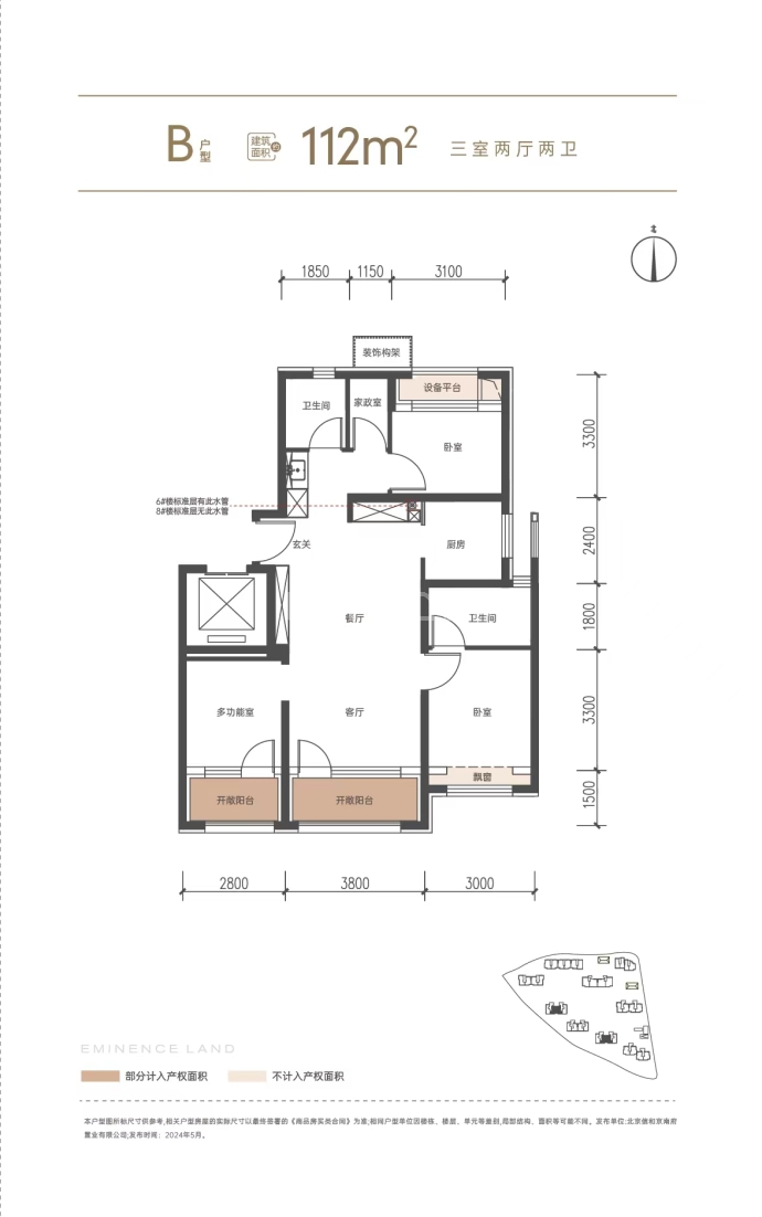 中建和颂九里--建面 112m²