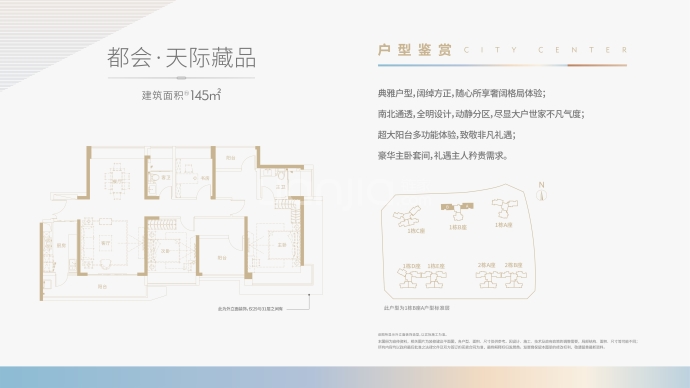 颐安都会中央四期--建面 145m²