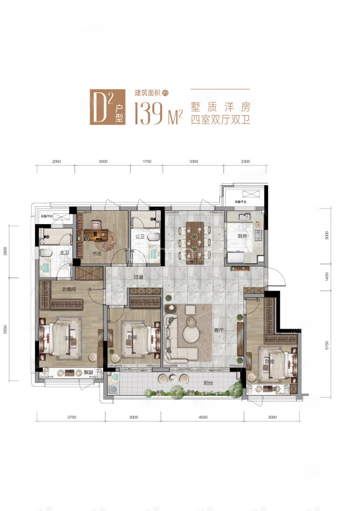 汀南学仕府--建面 139m²