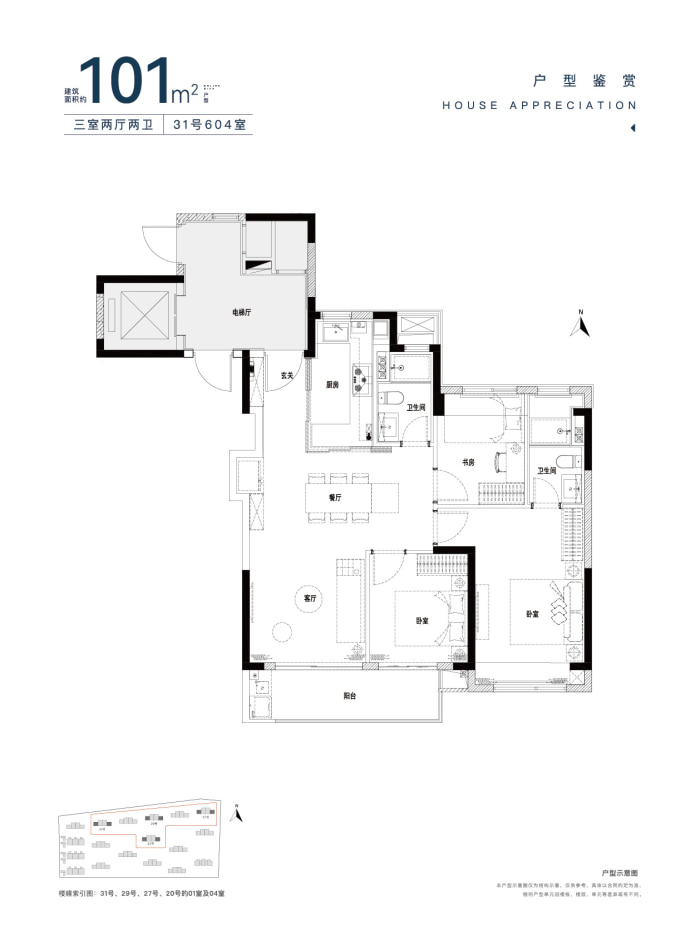 四季都会·青藤里--建面 101m²