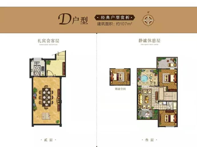 珠山秀谷·御墅3室2厅1卫户型图